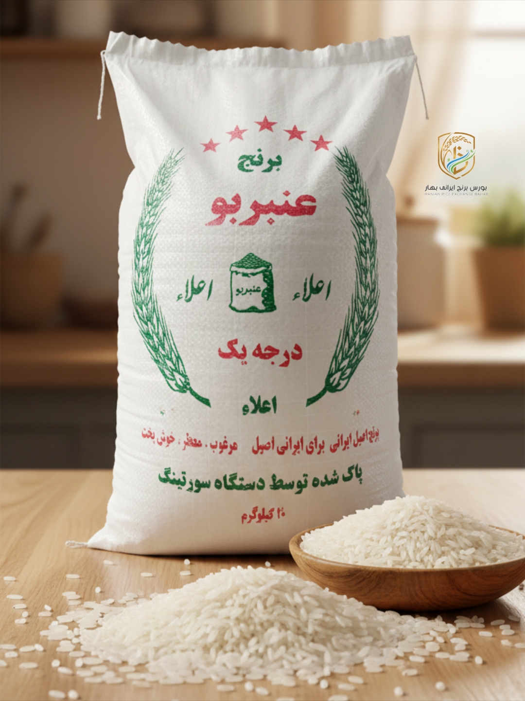 برنج ایرانی عنبربو قیمت استثنایی 20 کیلویی